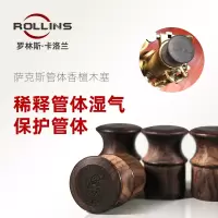 罗林斯-卡洛兰萨克斯配件管体香檀木堵头 实木管塞防止泛音键变形