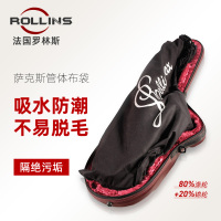萨克斯风高音萨克斯布袋中音萨克斯管身笛头袋便携袋湾脖袋包装