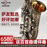 罗林斯萨克斯管乐器中音降E调 卡洛兰黑金a3专业演奏初学考级通用
