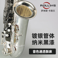 罗林斯卡洛兰萨克斯管风E3中音降e调萨克斯演奏款
