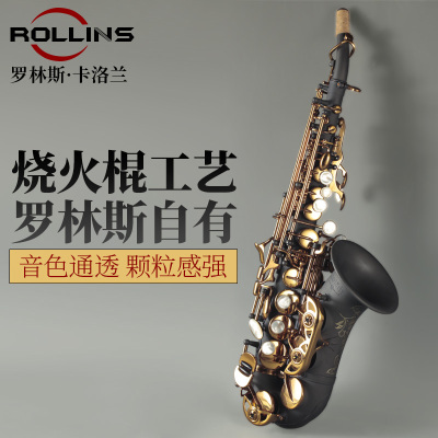 罗林斯卡洛兰萨克斯管乐器降B调高音小弯管D708专业演奏烧火棍