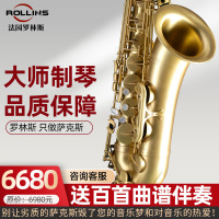 法国罗林斯卡洛兰系列次中音管乐器降B调E1萨克斯风正品专业演奏