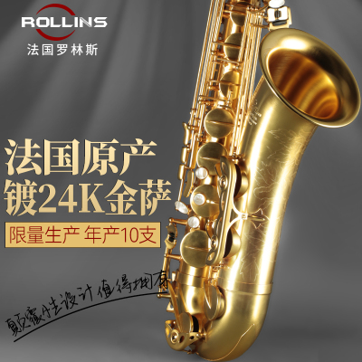 Rollins法国罗林斯原装进口萨克斯管乐器X10-2次中音降B调24K金