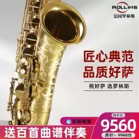 Rollins法国罗林斯次中音萨克斯乐器专业演奏级X3降b调正品管乐器