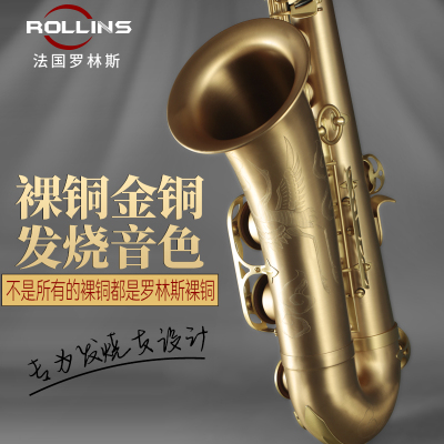 Rollins法国罗林斯次中音萨克斯降B调管乐器Q7-2正品演奏级