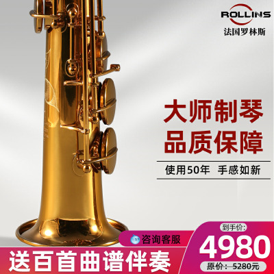 Rollins法国罗林斯萨克斯管乐器正品演奏级高音降b调直管9902