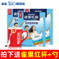 NESCAFE雀巢高钙营养奶粉成人奶粉400g*3盒易携带16小条*25g袋装/新老包装随机发货