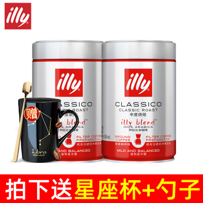 illy意利意大利进口阿拉比卡意式浓缩中度烘焙过滤咖啡粉250g*2罐装