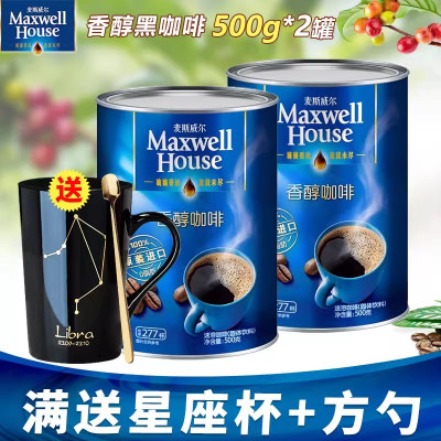 进口麦斯威尔香醇速溶无蔗糖添加黑咖啡特浓纯苦咖啡粉旗舰店正品