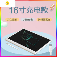 喻娄16寸护眼儿童液晶手写板局部可擦可充电大尺寸小学生学习草稿彩色小黑板电子写字板美术专用写生素描画板礼物绘画工具