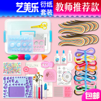 喻娄 衍纸画手工具diy材料包套装洐颜彩包初小学生术成人立体卷画板
