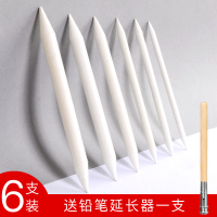 喻娄纸擦笔美术生专用素描生纸笔擦套装绘画画材用品工具6支装高光涂抹笔纸笔擦笔初学者成人全套宣纸修正笔画笔