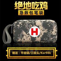 喻娄大容量绝地吃鸡迷彩笔袋急救包文具袋男生铅笔盒中小学生帆布笔袋文具盒
