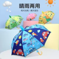 喻娄儿童雨伞男女童超轻便小学生小孩宝宝长柄可爱公主幼儿园小童小伞雨具