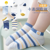 喻娄儿童袜子春秋薄款运动短袜男童小男孩夏季吸汗中大童短袜袜子