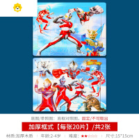 真智力拼图卡片儿童益智男孩婴幼儿智力开发动脑立体平图木质玩具 加厚木质-2张[每张20片] /带底图[2-4岁]动漫