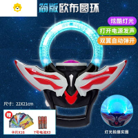 真智力套装剑儿童剑男孩宝剑面具发光欧布圣剑光剑道具武器 欧布圆环 [不带感应]动漫