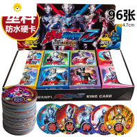 真智力卡片塑料圆形卡硬卡战斗币加厚防水令迦游戏卡牌儿童玩具 奥特曼塑料硬卡96张动漫