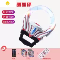 真智力泰迦火花变身器大号软胶欧布召唤器圣剑圆环D罗布儿童玩具 欧布圆环 送礼品动漫