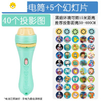 真智力儿童投影仪手电筒图案发光投影灯小孩宝宝睡前故事早教玩具 青色[5灯片] 40个卡通图案动漫