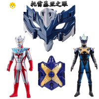 真智力可折叠托雷基亚眼镜变身器玩具泰迦火花风马戒指面具男套装 托雷基亚奥特曼变身器+两奥特曼动漫