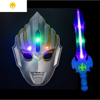 真智力面具儿童发光玩具声光刀剑套装男孩礼物赛罗迪迦银河 奥布面具+蓝剑动漫