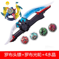 真智力罗布变身器罗索布鲁水晶欧布武器水晶头镖斩灯光声效男玩具 罗布头镖+光轮+4水晶动漫