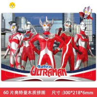 真智力拼图儿童益智2-3-6岁儿童男孩幼儿园宝宝早教木质启蒙玩具 奥特五兄弟(60片)动漫