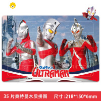 真智力拼图儿童益智2-3-6岁儿童男孩幼儿园宝宝早教木质启蒙玩具 奥特曼3兄弟(35片)动漫