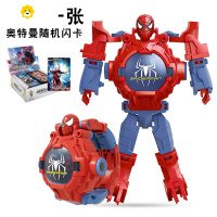 真智力儿童玩具变形投影赛罗卡通幼儿园小学生礼物礼品手表 蜘蛛侠变形24图 送闪卡1张动漫