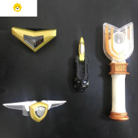 真智力平成三杰变身器 迪迦光棒 戴拿闪光剑盖亚蓝宝锥儿童玩具 光棒+闪光剑+蓝宝锥+蓝宝镯动漫