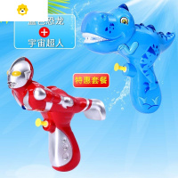 真智力宝宝小水枪水枪玩具儿童呲水枪夏天沙滩玩水高压喷呲水玩具 蓝色恐龙+宇宙超人2只装 标准配置动漫