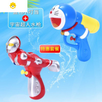 真智力宝宝小水枪水枪玩具儿童呲水枪夏天沙滩玩水高压喷呲水玩具 蓝色叮当+宇宙超人2只装 标准配置动漫