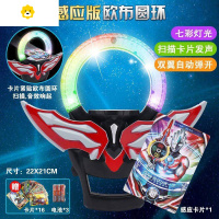 真智力欧布圣剑变身器圆环欧不之环卡片手环召唤器套装变形玩具男 感应版圆环 配1感应卡 送卡片动漫