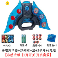 真智力泽塔升华器变身器黄昏魔剑勋章枪弓阿尔法伽马软胶人偶玩具 泽塔升华器+24勋章+3卡片+收纳盒动漫