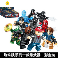 真智力复仇者联盟小人仔钢铁侠公仔人偶积木火影幻影忍者玩具 漫威蜘蛛狭10款动漫