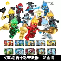 真智力复仇者联盟小人仔钢铁侠公仔人偶积木火影幻影忍者玩具 幻影忍者10款动漫