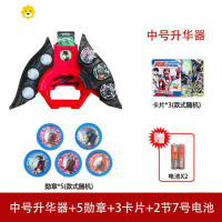 真智力泽塔升华器变身器黄昏魔剑勋章枪弓阿尔法伽马软胶人偶玩具 暗黑升华器+5勋章+3卡片动漫