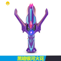 真智力艾克斯变身器终端银河火花召唤器黑暗软胶人偶卡片感应玩具 黑暗银河火花[开合灯光音效]动漫
