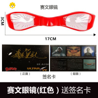 真智力森次晃嗣原版型签名收藏款赛文眼镜变身器七星侠人偶软胶 红色动漫