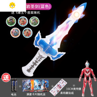 真智力泰迦熔岩圣剑火花光饰变身器D召唤器发光发声人偶儿童玩具 泰迦蓝熔岩弹射圣剑动漫