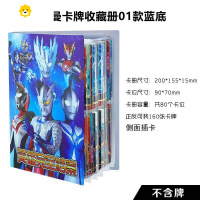 真智力卡片卡牌收藏收集册卡册赛罗全套闪卡相册儿童玩具收纳 豪华01款收藏册送40张不重复动漫