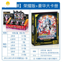 真智力卡片荣耀迪迦豪华版稀有强赛罗终极签名卡牌加卡册套装 荣耀版5包40张+豪华版大收藏册 1本动漫