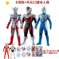 真智力泰迦软胶玩具托雷基亚变身器人偶太塔斯英雄人风马罗布男孩 泰迦软胶3人偶 送人偶戒指卡片动漫