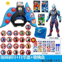 真智力泽塔升华器勋章暗黑变身器贝利亚黄昏枪弓软胶人偶玩具 银河初升+升华器+21勋章+盒+卡片动漫