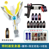 真智力特利迦变身器火花棱镜武器腰带光棒秘钥软胶人偶塑胶玩具 变身器彩盒装+腰带+限定秘匙 +动漫