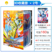 真智力放卡片的卡册子空的收藏收集册3d大小本辰卡版透明闪卡 2号3D卡册 [送1张3d卡]动漫