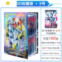 真智力放卡片的卡册子空的收藏收集册3d大小本辰卡版透明闪卡 3号3D卡册 [送1张3d卡]动漫