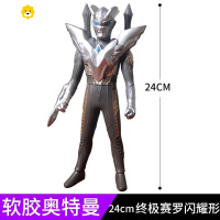 真智力大号软胶终究极光辉赛罗闪耀形型眼镜声光宝剑男孩玩具 24cm终极赛罗闪耀形动漫