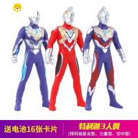 真智力特利迦变身器dx豪华版秘钥匙儿童迪迦光棒软胶人偶 24cm特利迦3形态(复合空中力量) (送电池送卡片)动漫